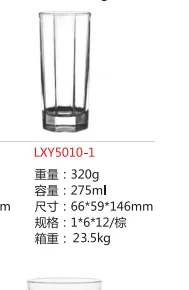 玻璃八角杯