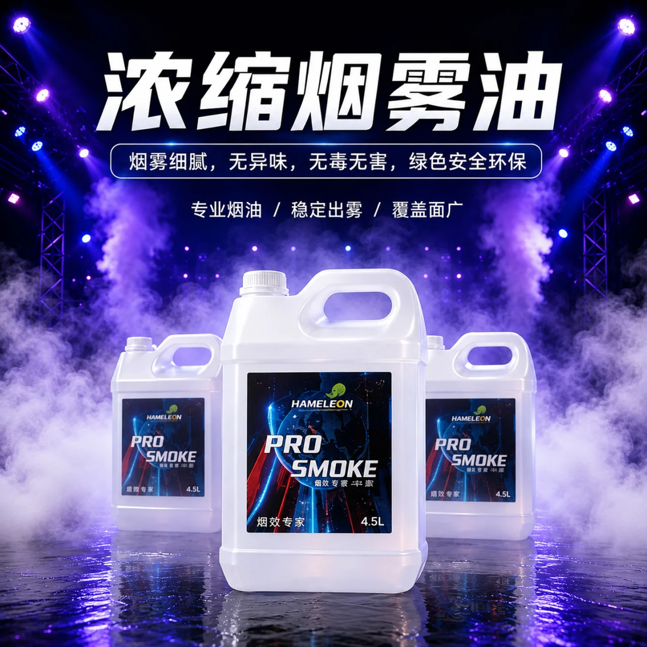 速喷立停 气柱烟机