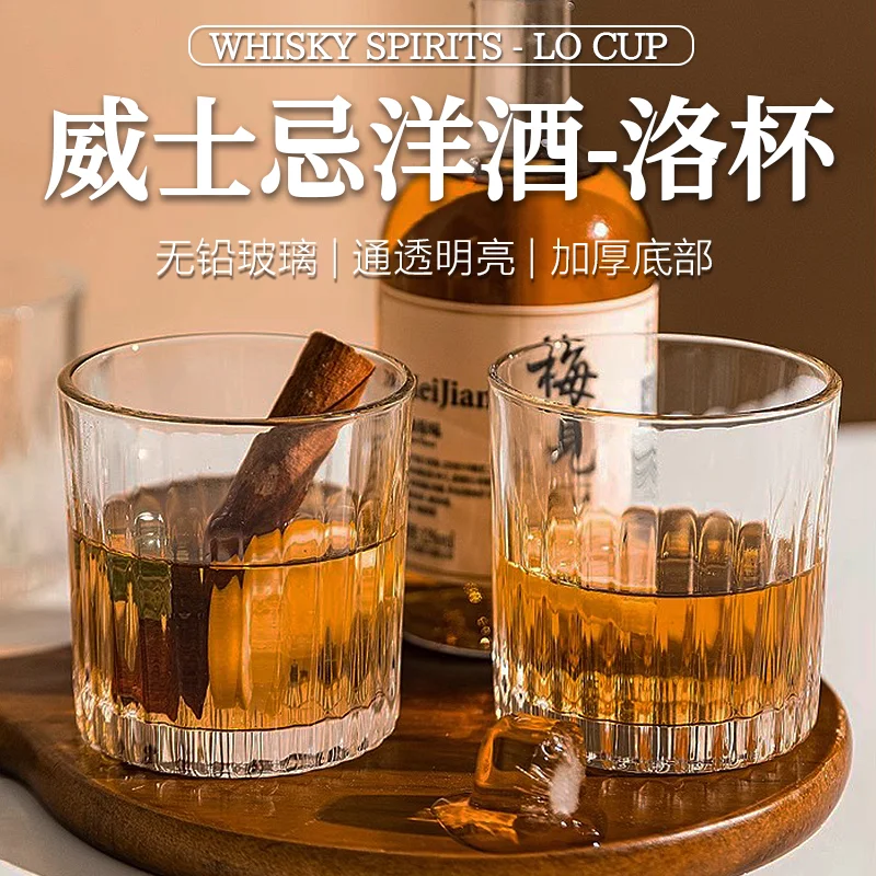 威士忌杯系列