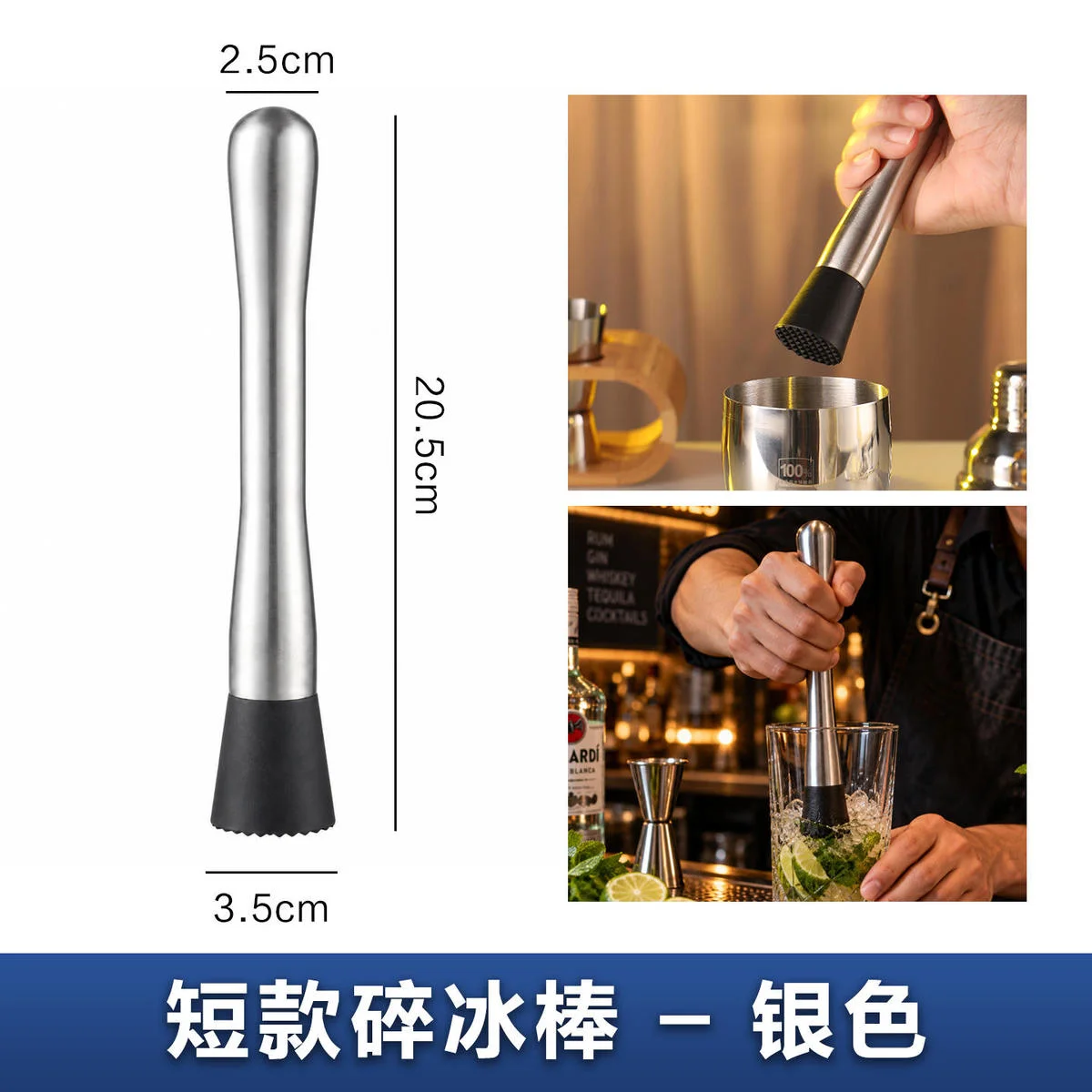 短款碎冰棒