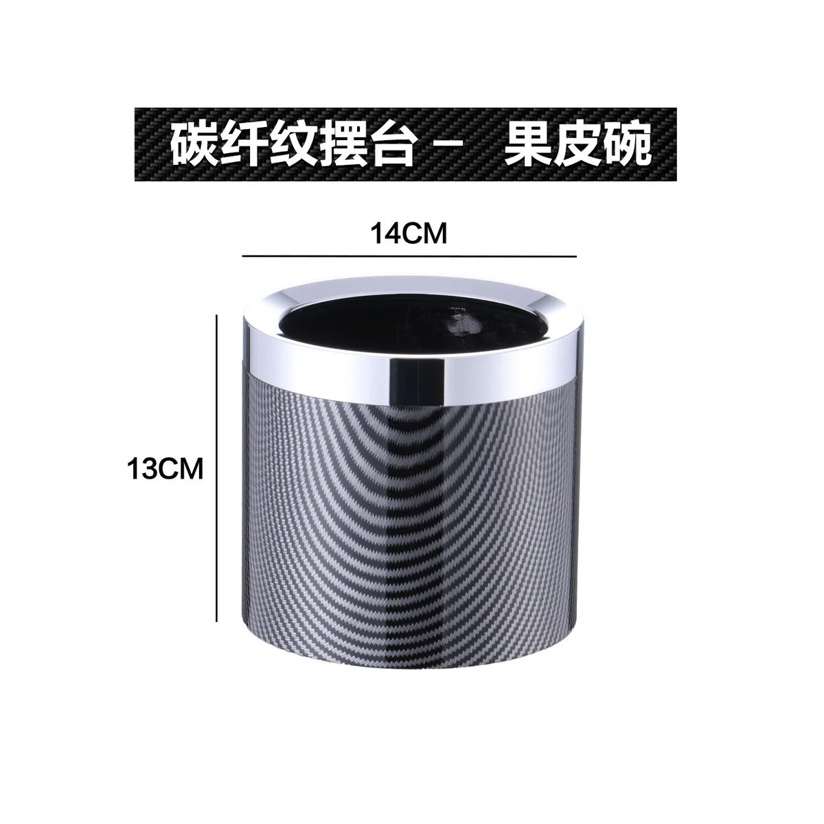 碳纤纹摆台