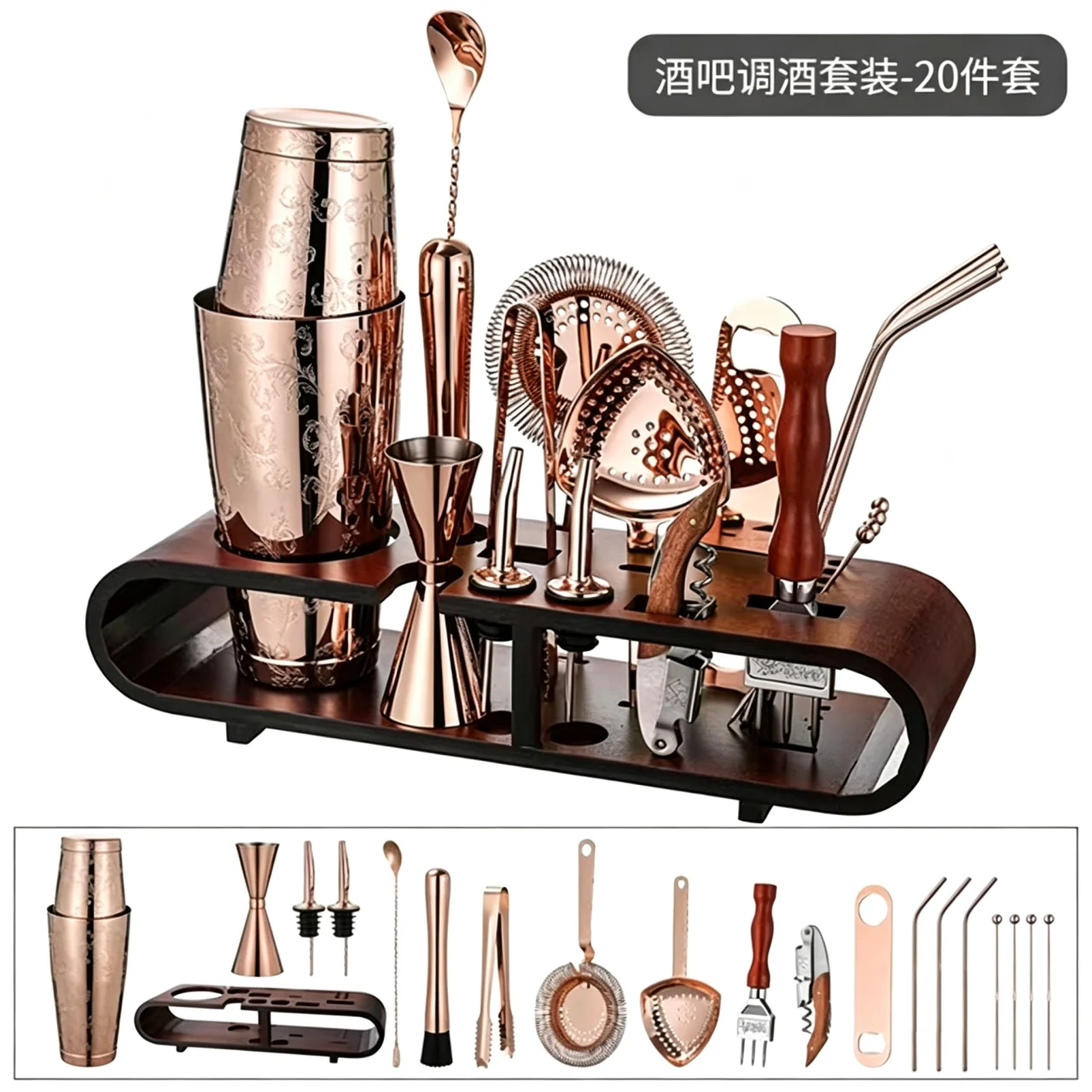 轻奢调酒工具