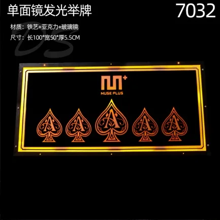 发光举牌