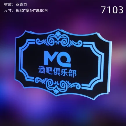发光举牌