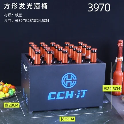 订制发光啤酒箱