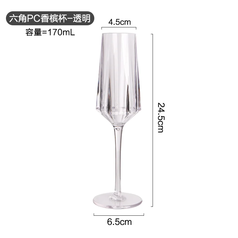 六角PC香槟杯