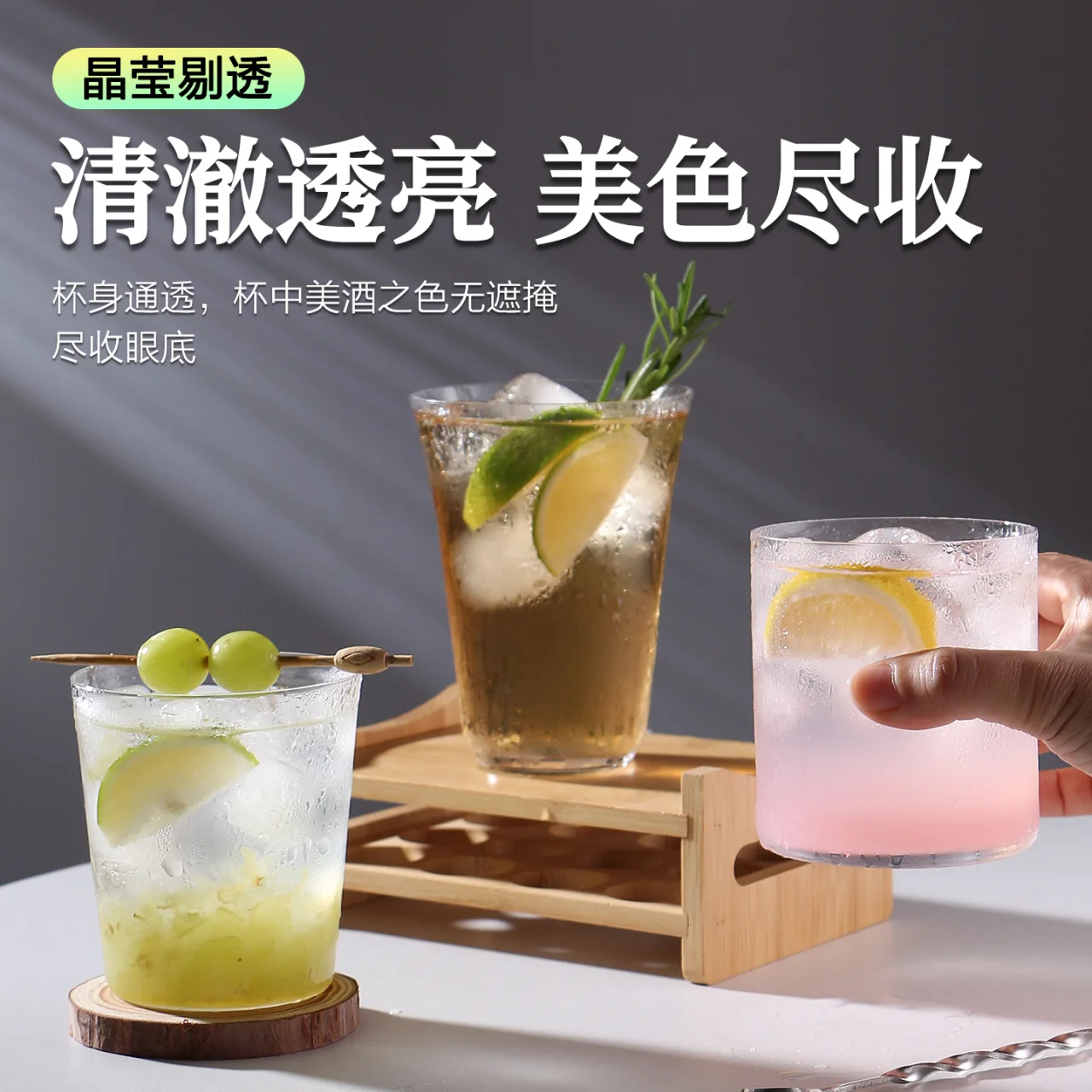 酒杯系列