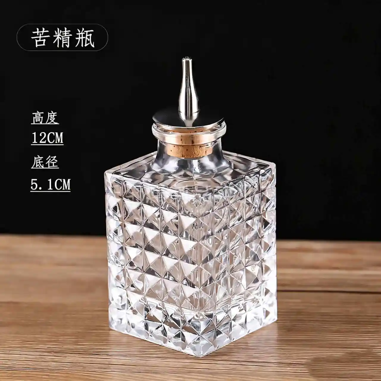 苦瓶 苦艾酒酒瓶