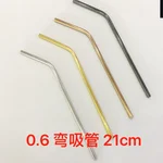 0.6弯吸管镜面