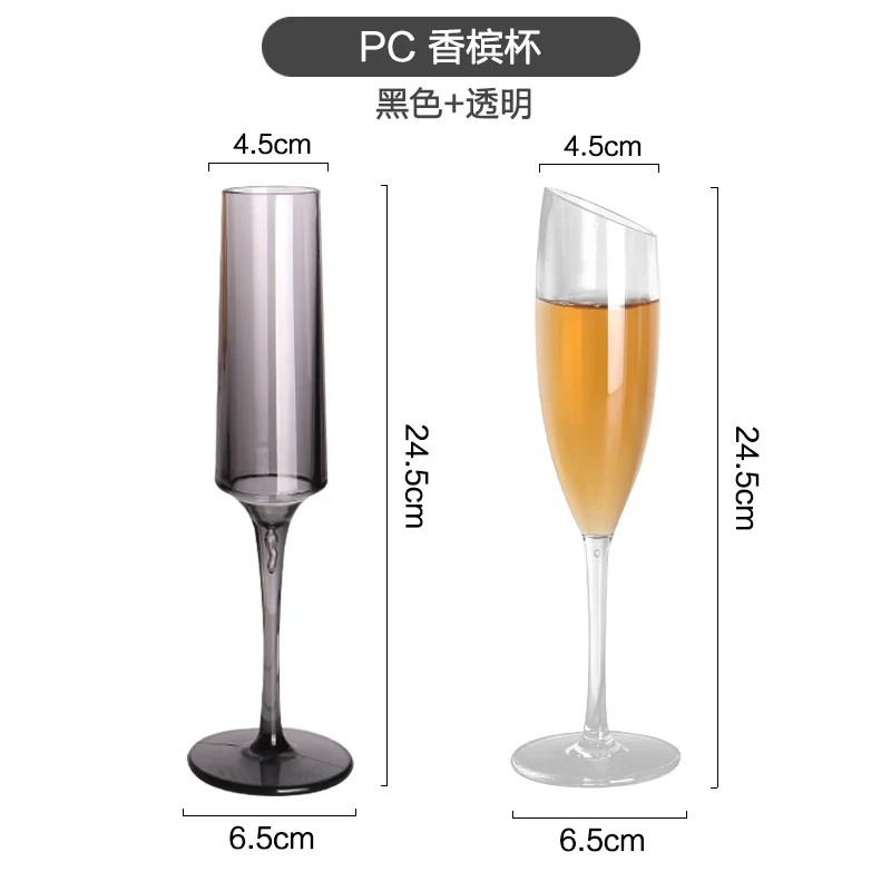 pc香槟杯套装