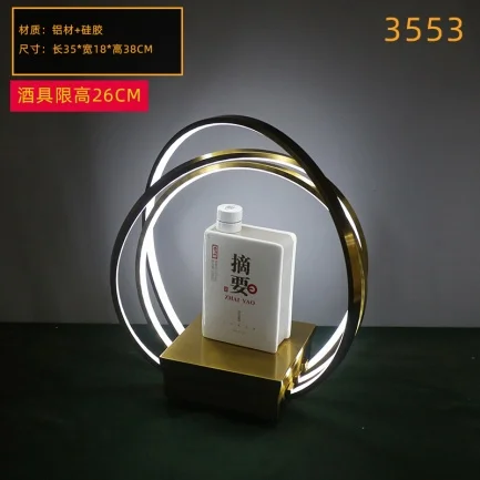 高款发光洋酒座