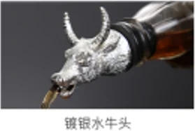 水牛酒嘴