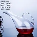 天鹅醒酒器