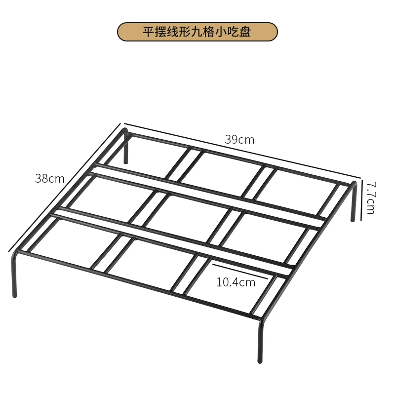 平摆小食架