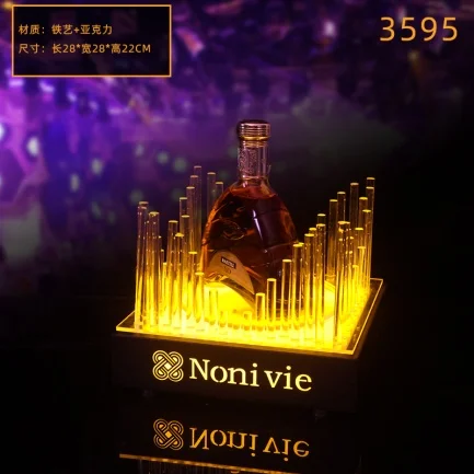 高款发光洋酒座