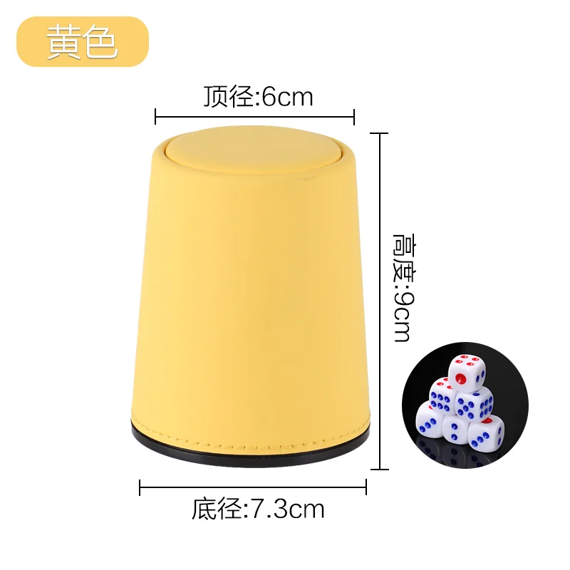 锥形皮色盅