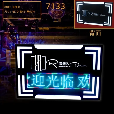 发光举牌