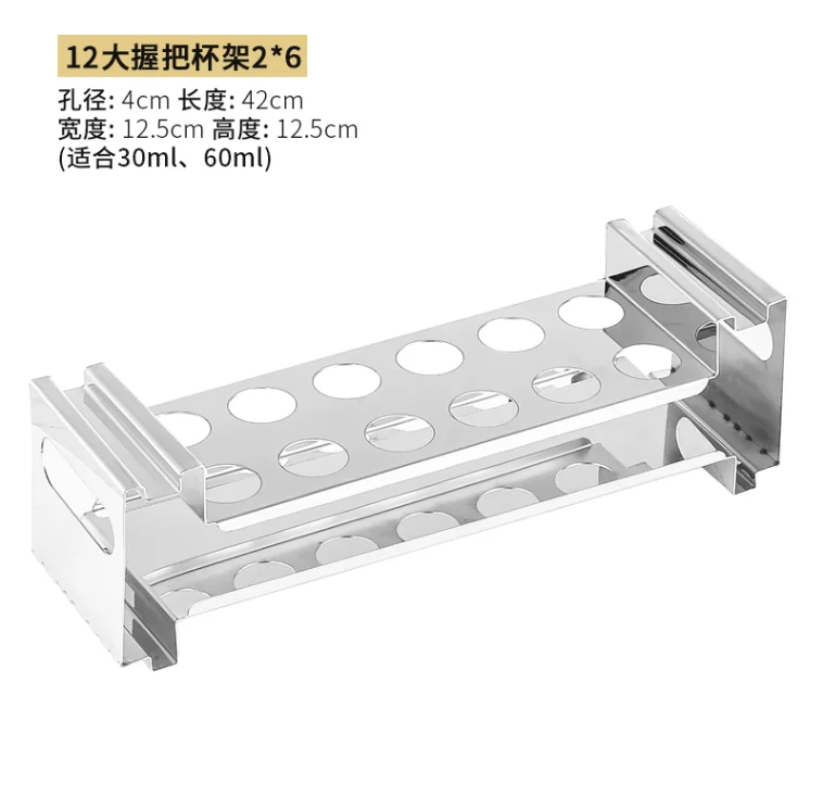 可叠式 野格杯架