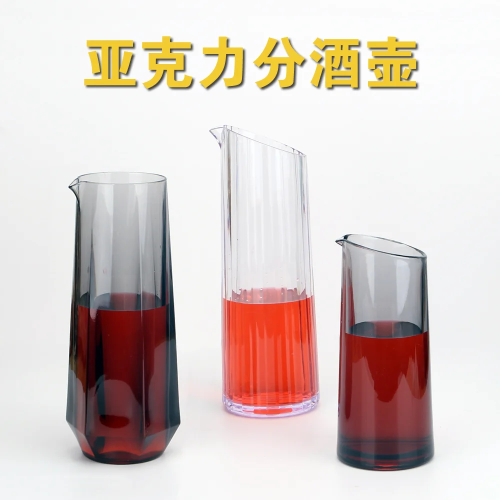 亚克力分酒器