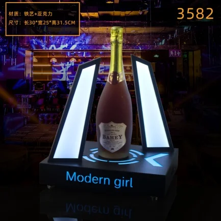 高款发光洋酒座