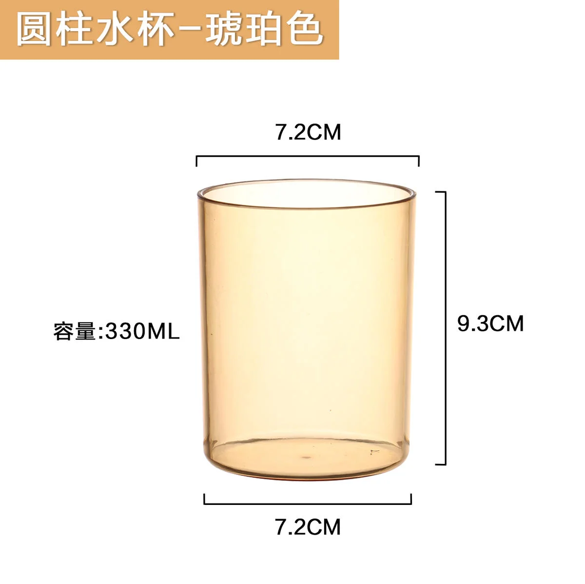 PC圆柱水杯