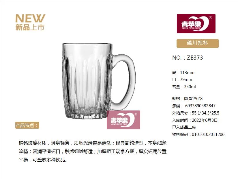 玻璃扎啤杯