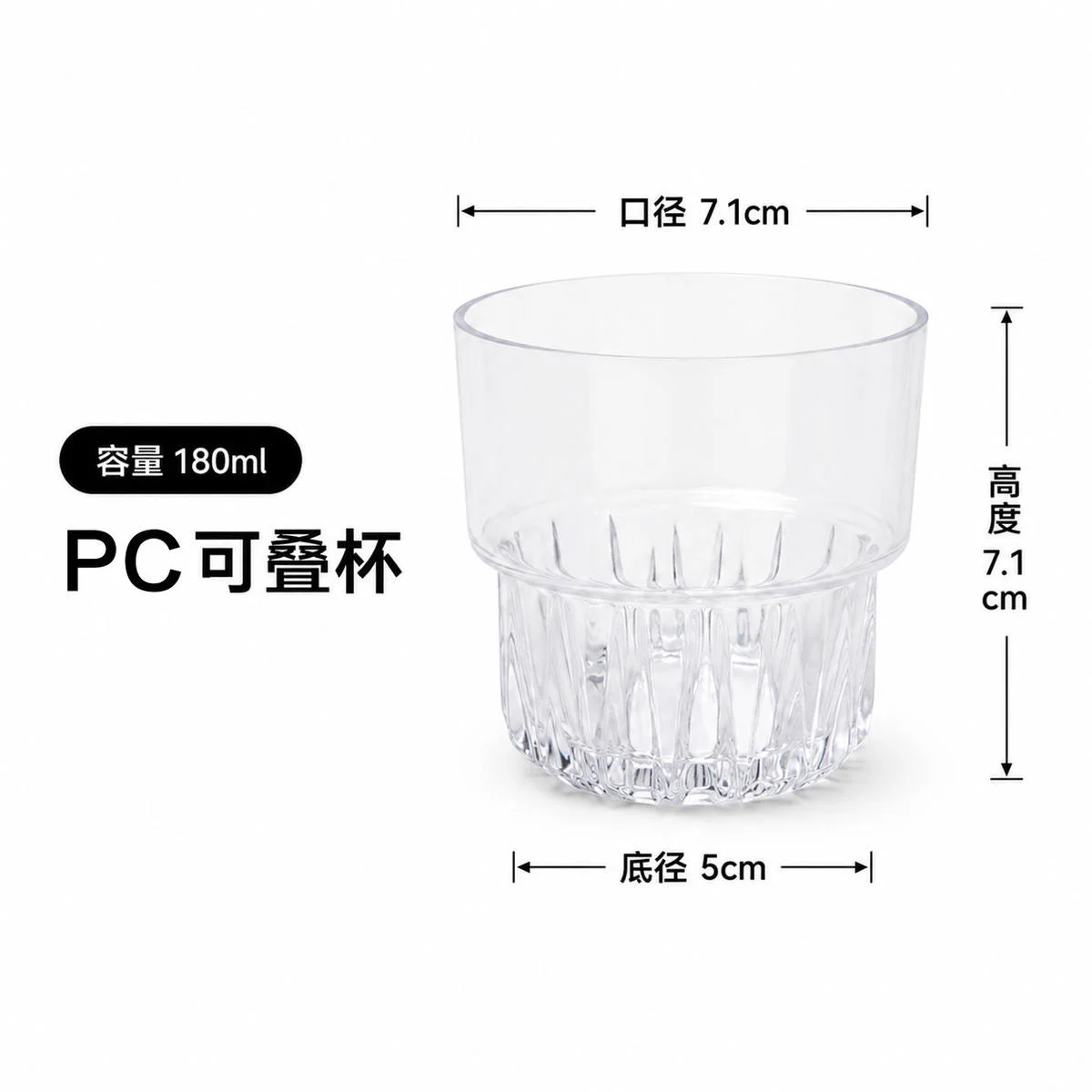 PC可叠啤酒杯