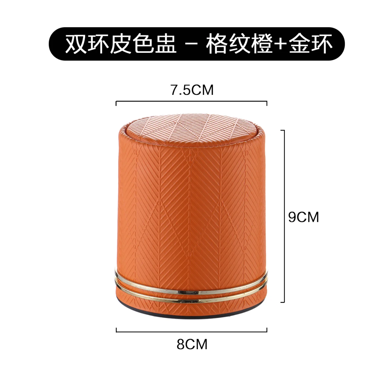 双环皮色盅
