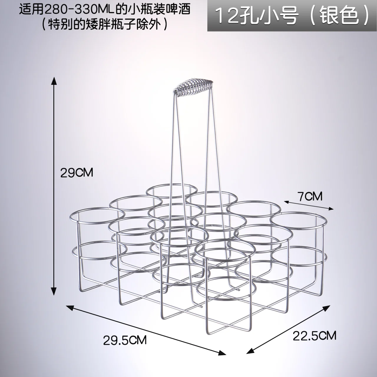 不锈钢啤酒提篮