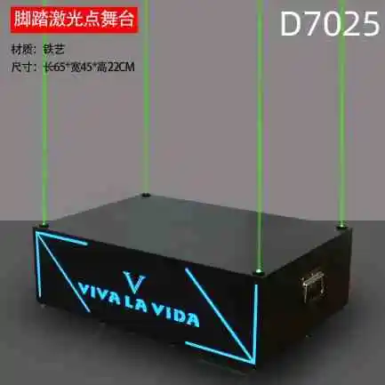 脚踏激光点舞台