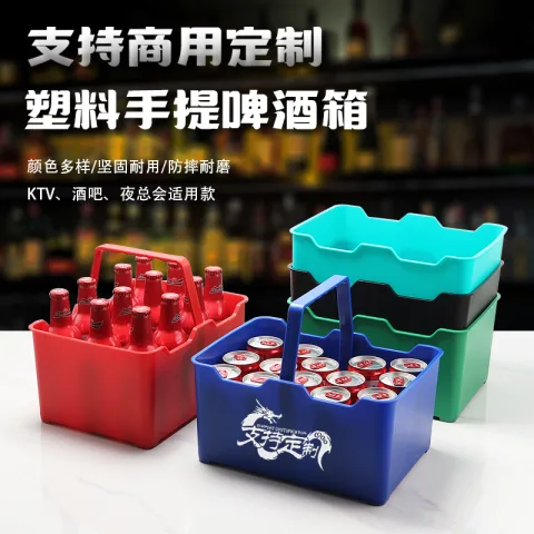 带手提啤酒框