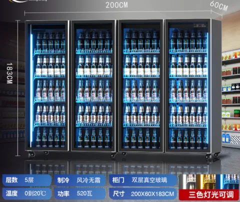 酒水展示冰柜 - 四门200*60*183三色灯