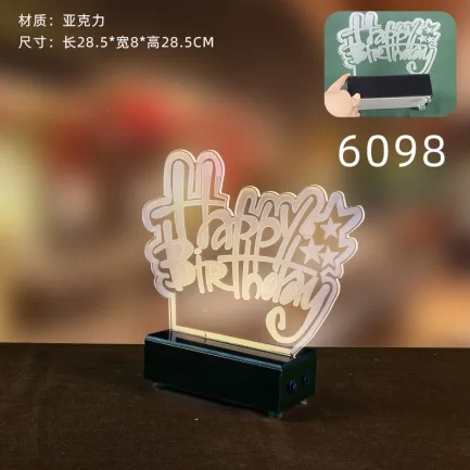 桌面发光灯牌 - 6098