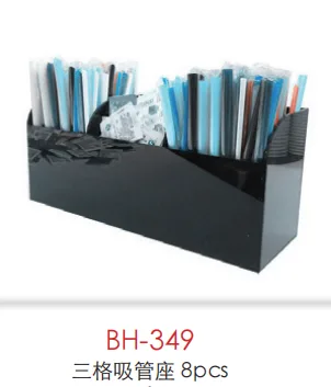 三格吸管座