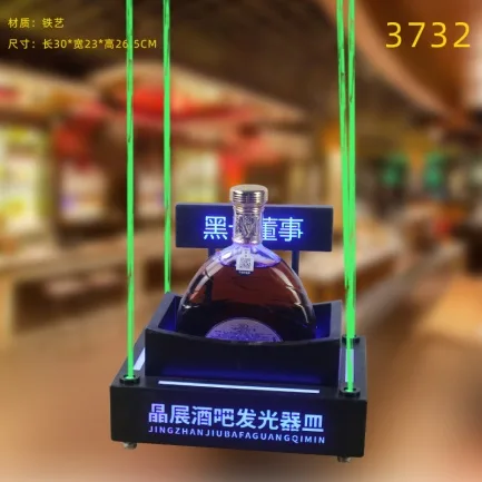 洋酒激光酒座 - 3732