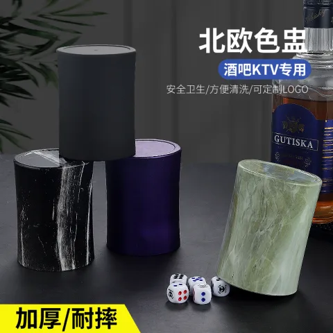 北欧色盅