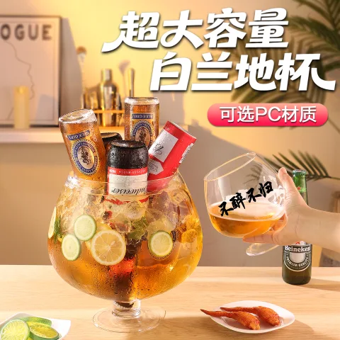 超大白兰地杯
