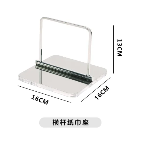 德系摆台 - 横杆纸巾座