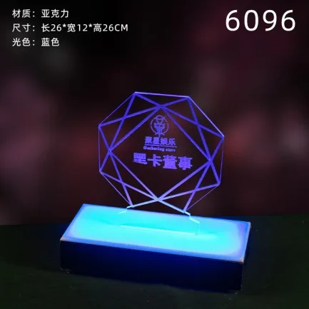 桌面发光灯牌 - 6096