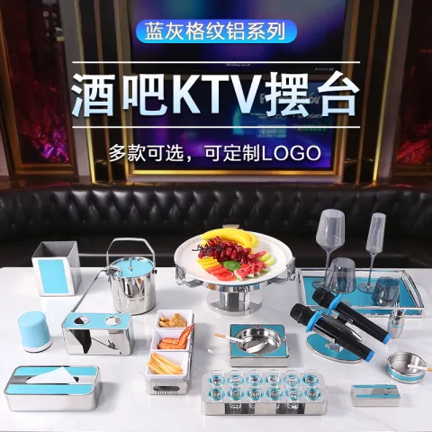蓝灰格纹铝摆台