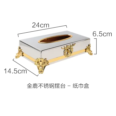 金鹿不锈钢摆台 - 纸巾盒