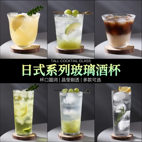 酒杯系列