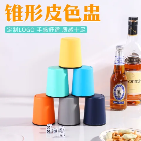 锥形皮色盅