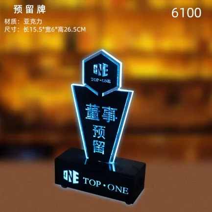 桌面发光灯牌 - 6100
