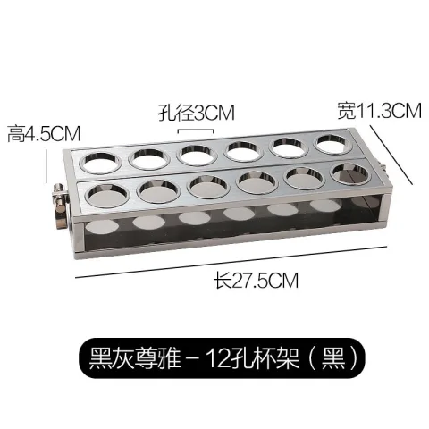 黑灰尊雅 - 12孔杯架（黑）
