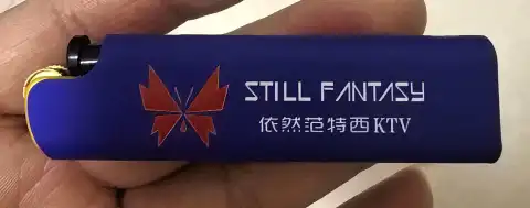 打火机 - 手感金属砂轮