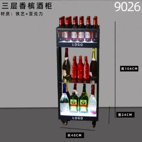 发光香槟柜 - 9026