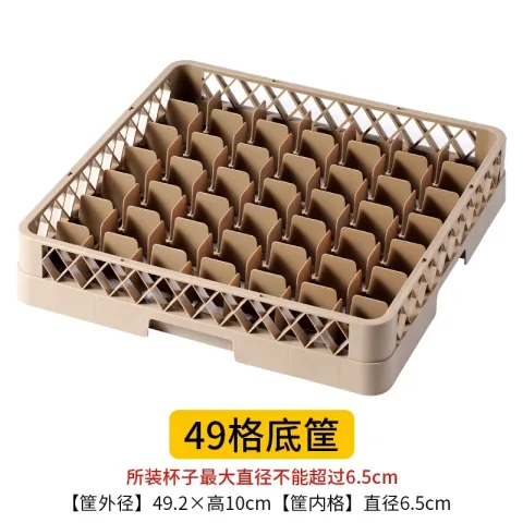 隔水杯框 - 49格底框