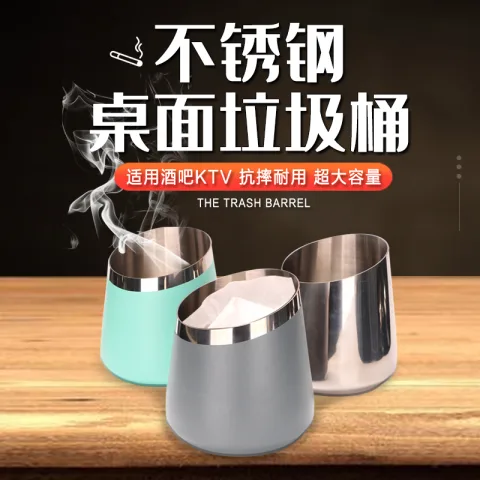 台面垃圾盅