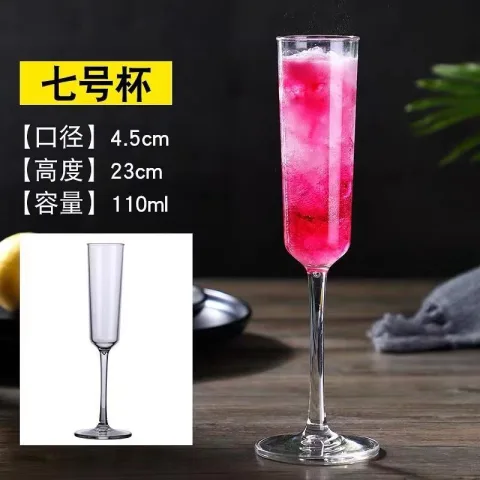 pc香槟杯